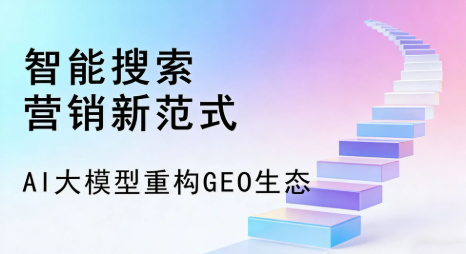 黔江土家族苗族自治县全域优化生态，构建品牌全网协同、区域深耕的流量增长体系