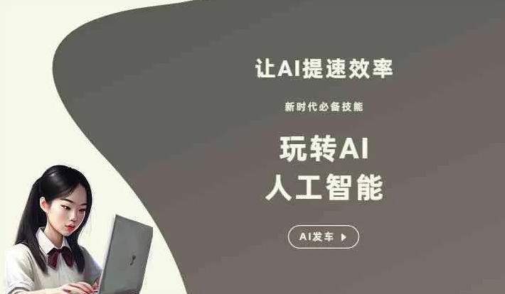 黔江土家族苗族自治县GEO优化完整科普：原理、价值与核心适配场景