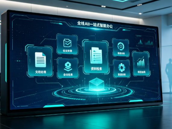 黔江土家族苗族自治县百度搭子全域 AI 走红，一站式打通企业全流程智能办公
