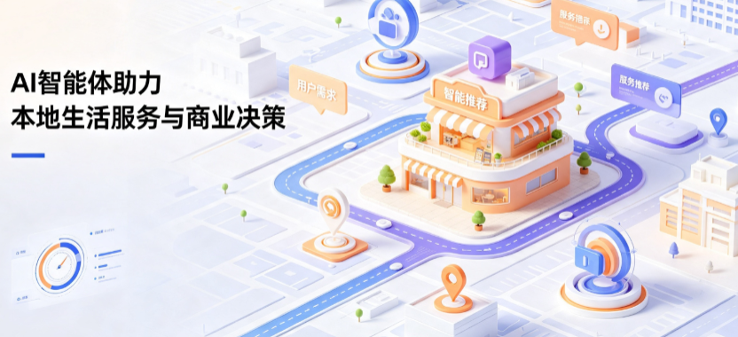 黔江土家族苗族自治县线下门店经营升级：AI 智能体 Geo 优化赋能连锁商业全域经营决策