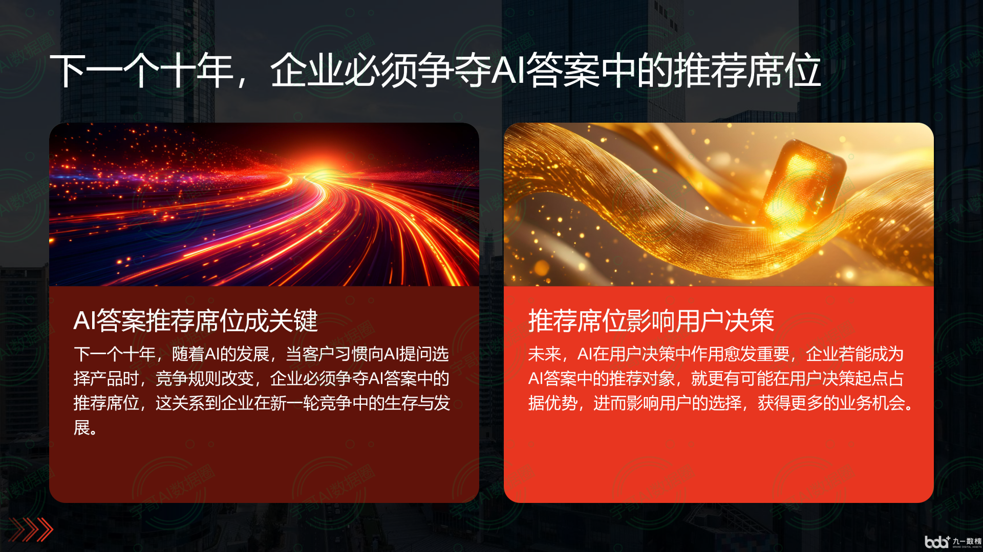 从流量抢夺到知识构建：GEO浪潮下，黔江土家族苗族自治县国硕AI探索企业品牌信息基建新范式