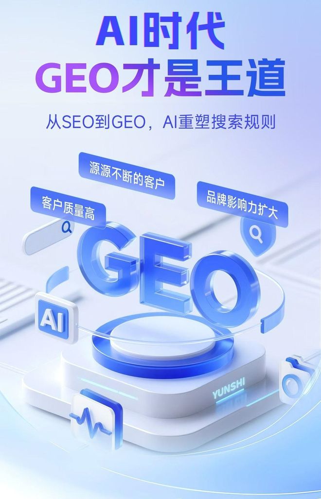 标准化赋能黔江土家族苗族自治县本地数字营销 国硕AI重构国内GEO优化服务新生态